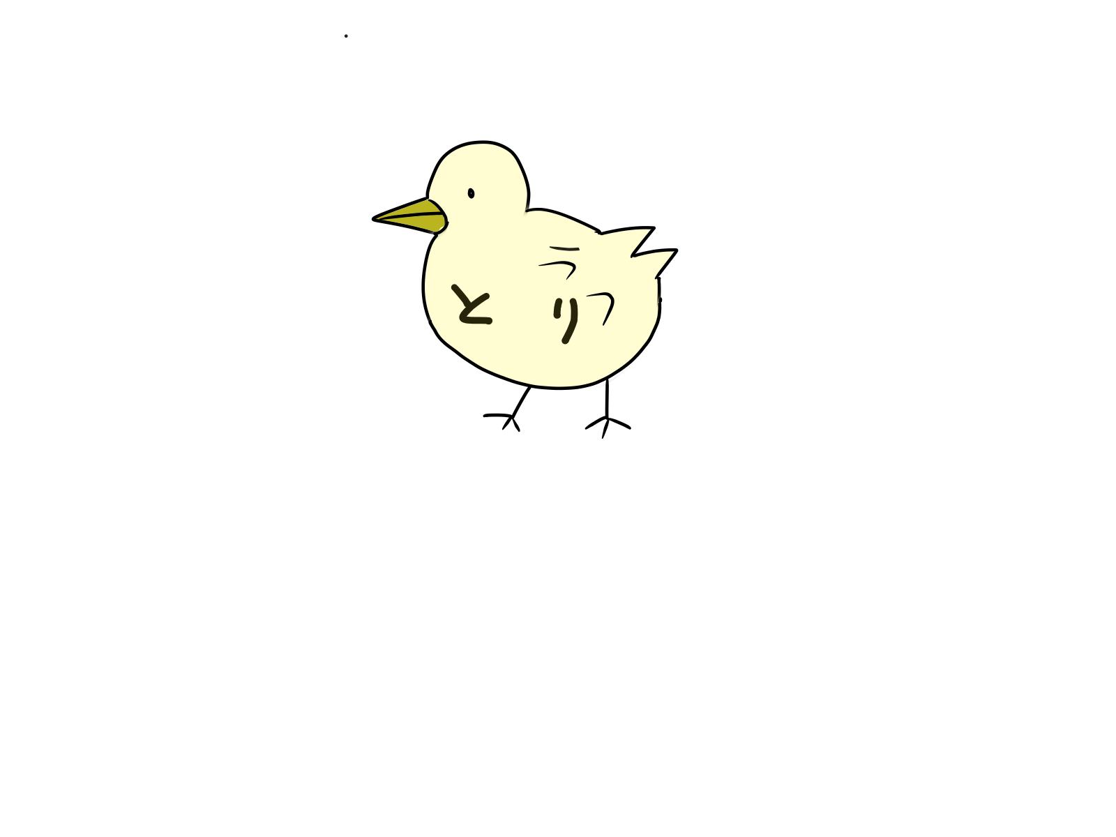とり